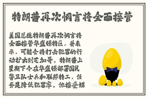 张津瑜事件